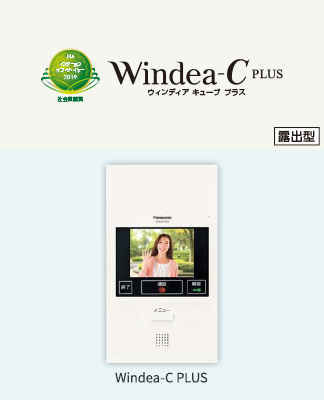 ウィンディア キューブ プラス