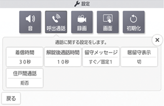 ユーザー設定もわかりやすく
