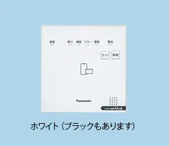警戒セット機能付き