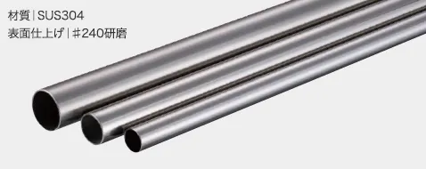 ステンレス電線管 ねじなしシリーズ