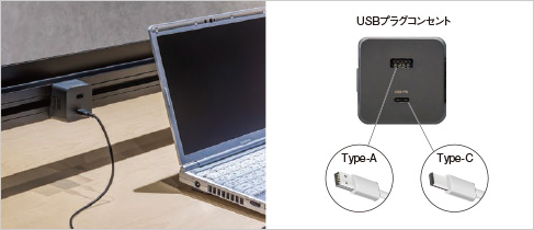 USBケーブルを接続するだけでモバイル端末の充電が可能