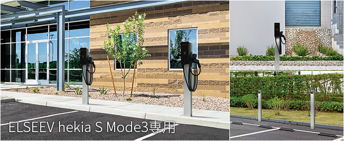 ELSEEV hekia S Mode3専用