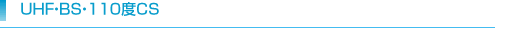 UHF�EBS�E110�xCS