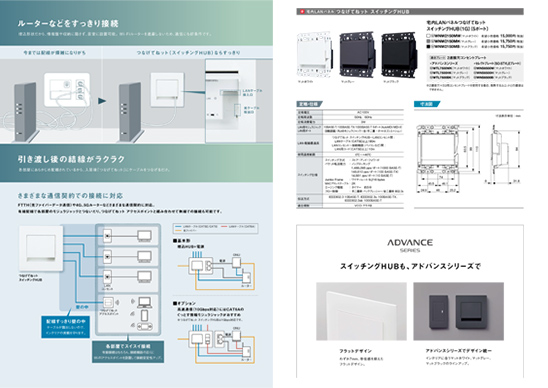 カタログ見開き