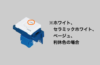 ひと目で確認できるLANマーク表示付。