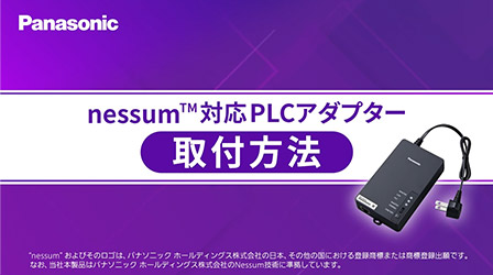 Panasonic WPN7011 PLCアダプターLAN変換、屋内専用100V Amazon.co.jp: パナソニック(Panasonic) HD-PLC対応PLC