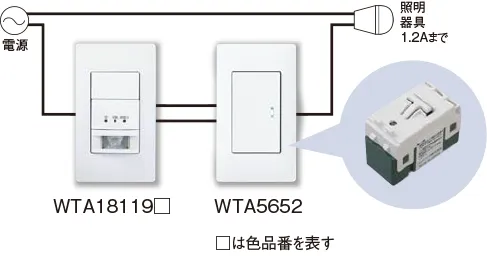 3路スイッチ(専用品)との接続で、あかりを手動でのON/OFFすることも可能