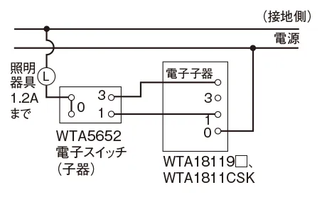 電子スイッチ(子器)との3路配線