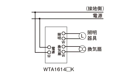 基本配線(4線配線)
