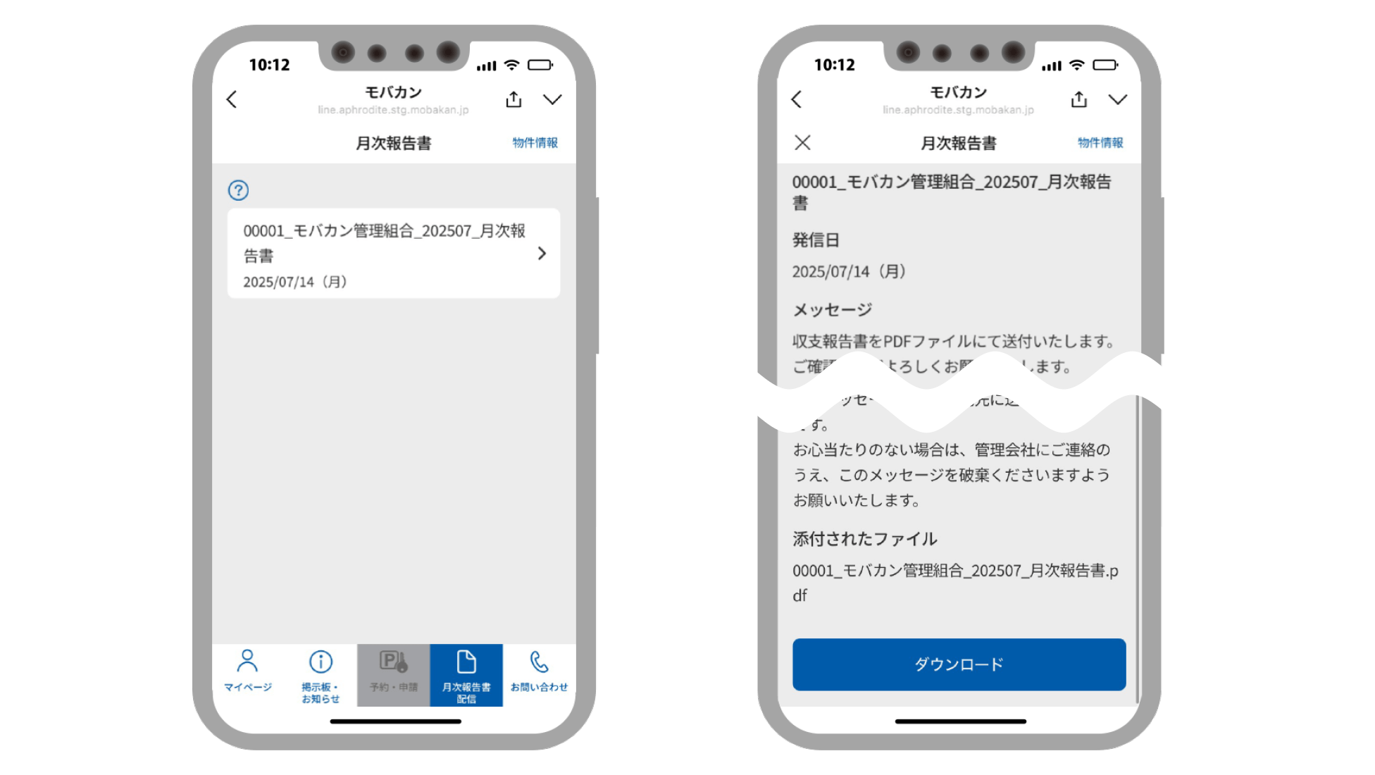 理事長はLINEミニアプリから閲覧可能