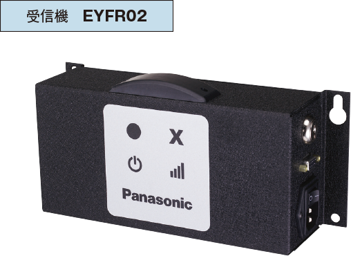 受信機 EYFR02