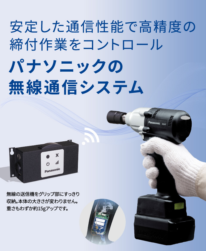 Panasonic(パナソニック) 充電スクリュードライバー EYFGA1［無線対応］ WIRELESS