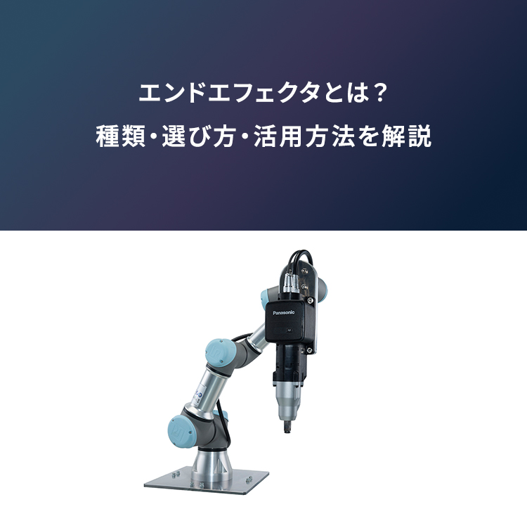 種類・選び方・活用方法を解説
