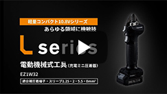 圧着器・油圧マルチ