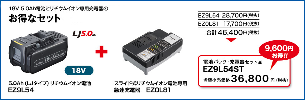 【最終値下げ】Panasonic リチウムイオン電池パック 18V 4.2Ah