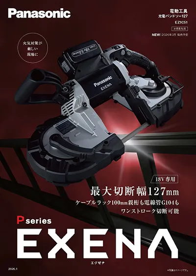 カタログ表紙画像