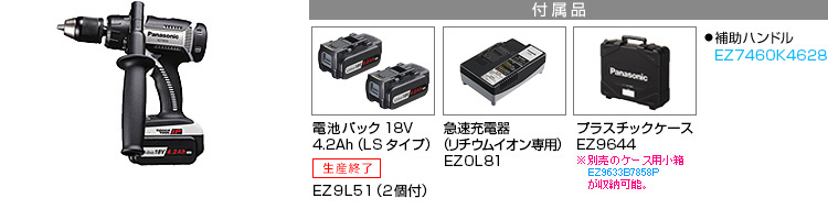 EZ7950 振動ドリル＆ドライバー（18V） | 振動ドリル＆ドライバー