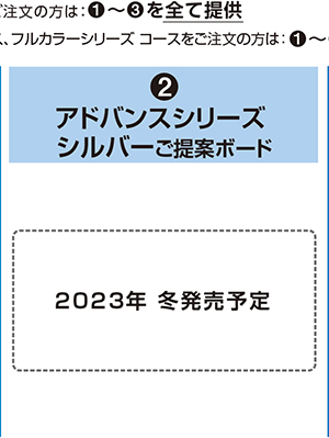 年繁栄レインボー おすすめ商品サンプル応募のご案内   電設資材