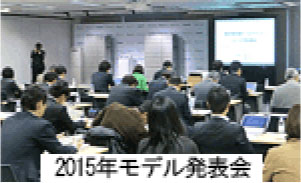写真:2015年度モデル新製品発表会の様子