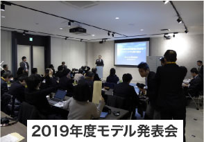 写真:都市ガス・LPガス 戸建向けエネファーム新製品(2019年度モデル)を発表会の様子