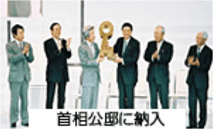写真:首相公邸への1号機導入式典