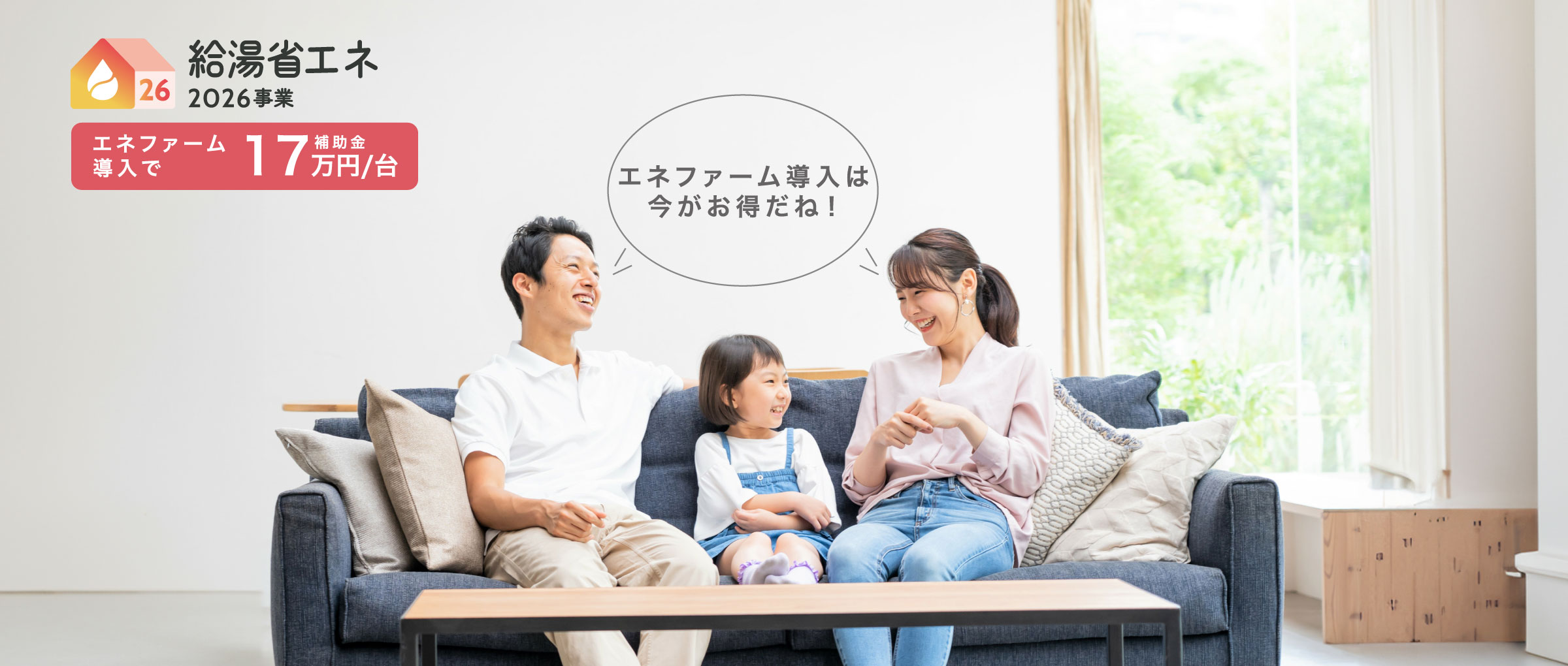 補助金制度のご紹介ページのメインビジュアルです。