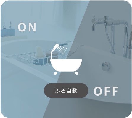 ふろ自動