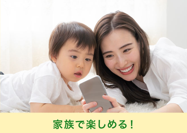 エネ牧場を親子で楽しんでいるイメージ画像