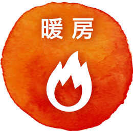 暖房アイコン