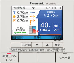 戸建一般地向け エネファーム 2026年度モデルの増設リモコンの製品画像です。