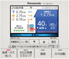 戸建一般地向け エネファーム 2026年度モデルの台所リモコンの製品画像です。