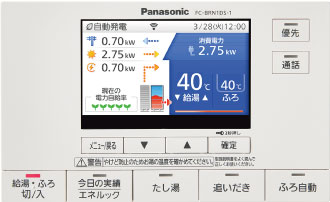 戸建一般地向け エネファーム 2026年度モデルの浴室リモコンの製品画像です。