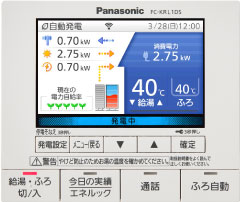台所リモコン