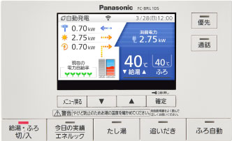 浴室リモコン