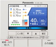 増設リモコン
