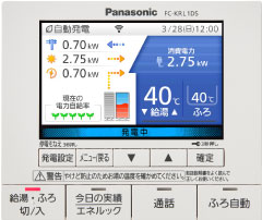 台所リモコン