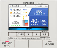 増設リモコン