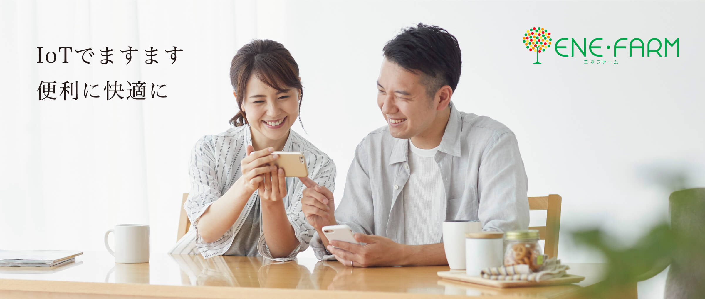IoTのご紹介ページのメインビジュアルです。