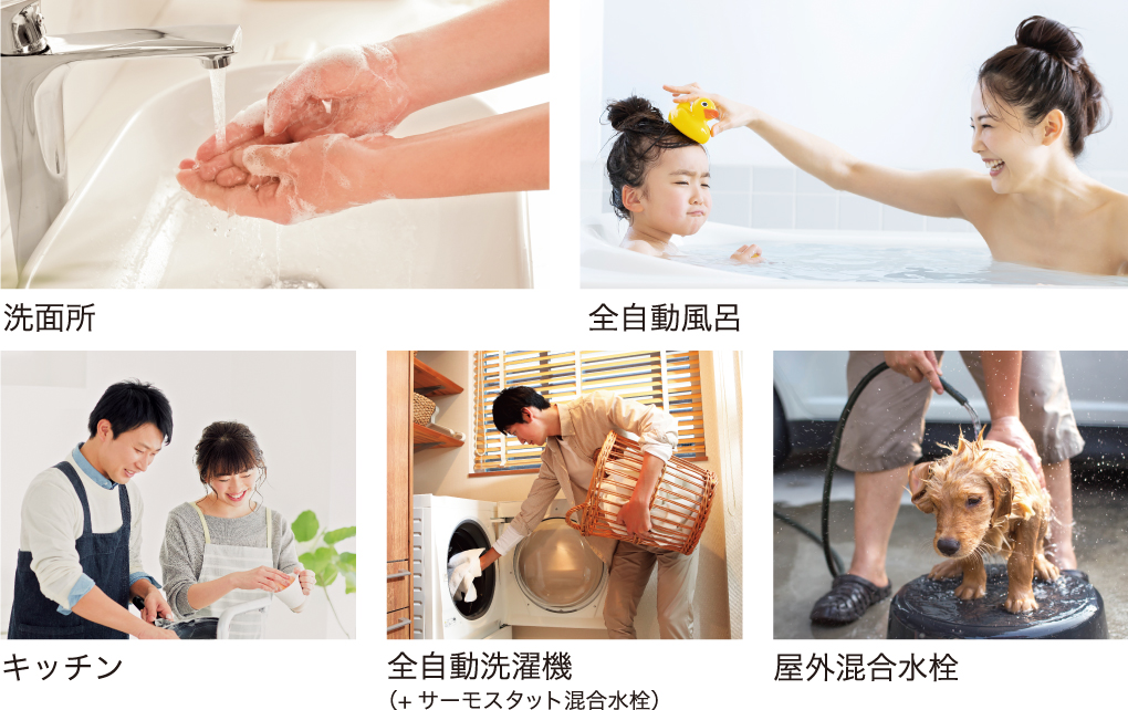 自宅で使う電気を自宅でつくるイメージ