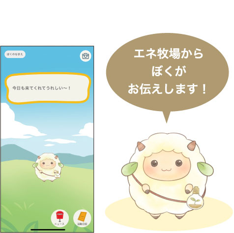 お楽しみコンテンツイメージ