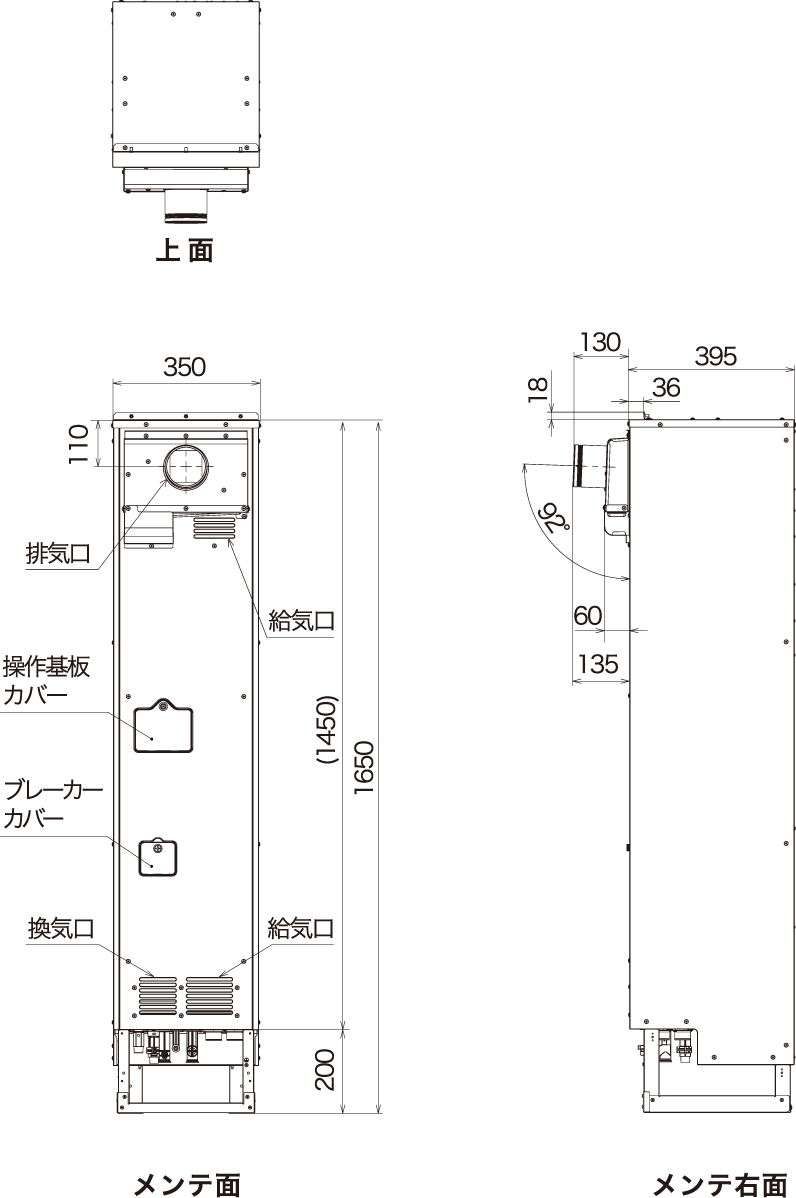 集合住宅向け エネファーム 燃料電池ユニット(標準タイプ/PS扉内設置)の寸法図です。上面、メンテ面、メンテ右面