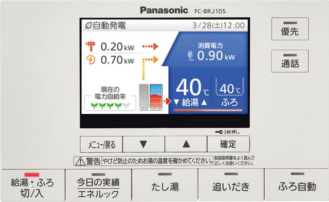 リモコン画像：集合住宅向け エネファームの浴室リモコン