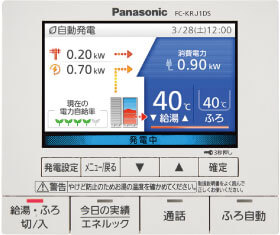集合住宅向け エネファームの台所リモコンの製品画像です。