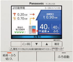 集合住宅向け エネファームの増設リモコンの製品画像です。
