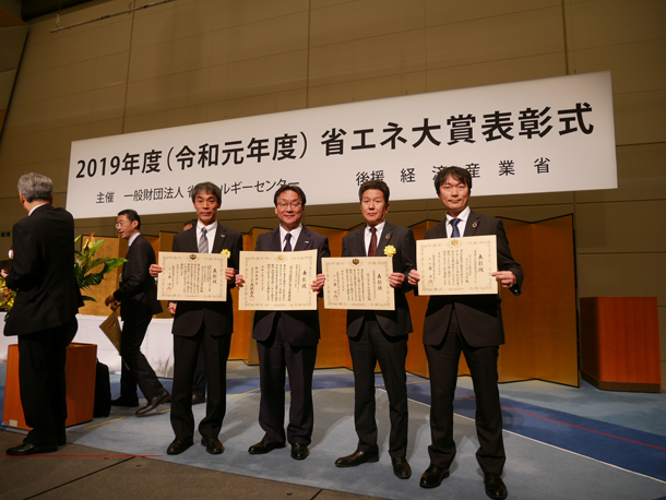 写真:「2019年度(令和元年度) 省エネ大賞」表彰式の様子