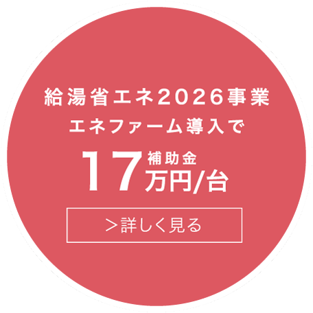 補助金制度のご紹介のバナーです。クリックすると、補助金制度のご紹介ページにリンクします。