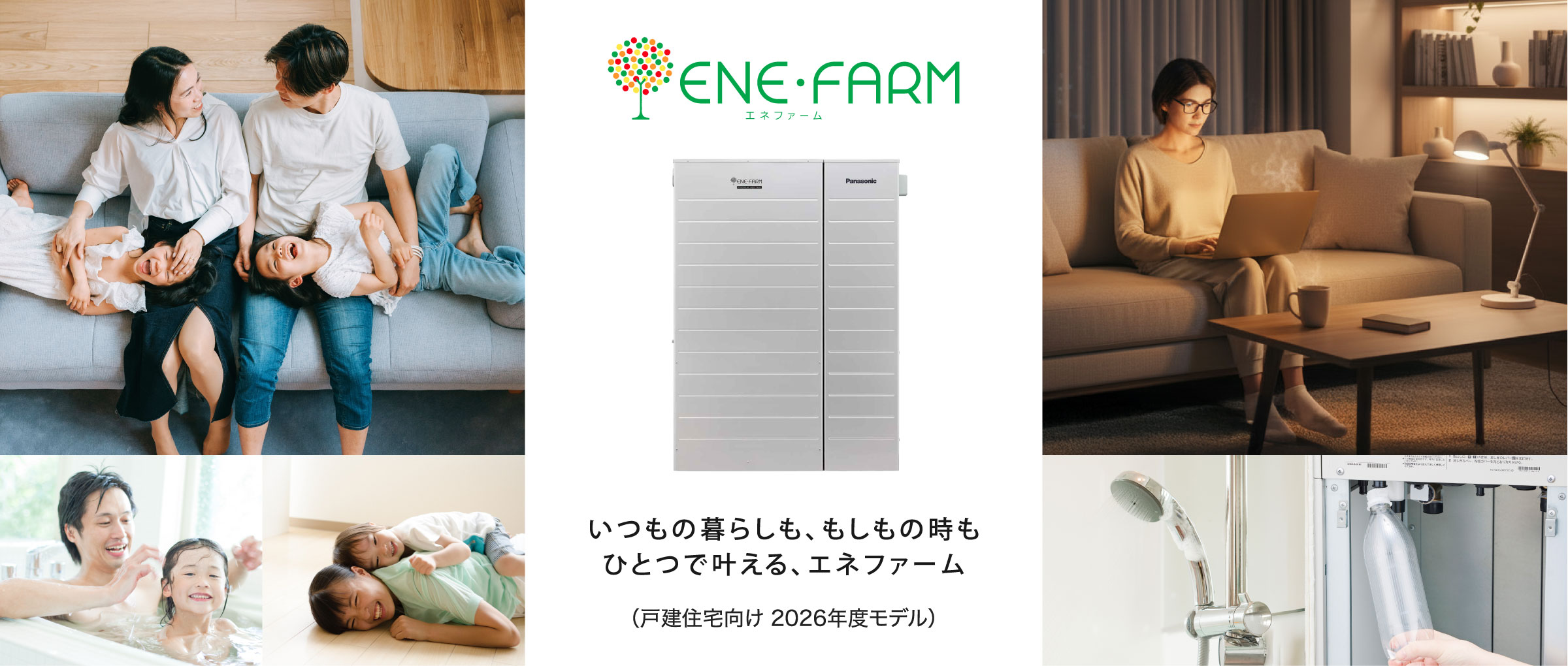 戸建住宅向け 2023年度 標準モデルのメインビジュアル（バナー）です。クリックすると、戸建住宅向け 2023年度 標準モデルの紹介ページにリンクします。