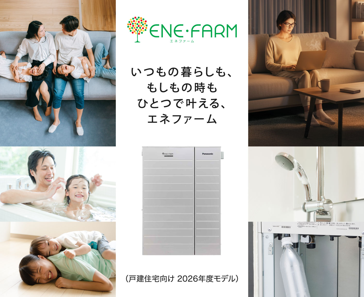 戸建住宅向け 2023年度 標準モデルのメインビジュアル（バナー）です。クリックすると、戸建住宅向け 2023年度 標準モデルの紹介ページにリンクします。