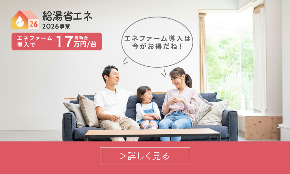 補助金制度のご紹介のバナーです。クリックすると補助金制度ページにジャンプします。