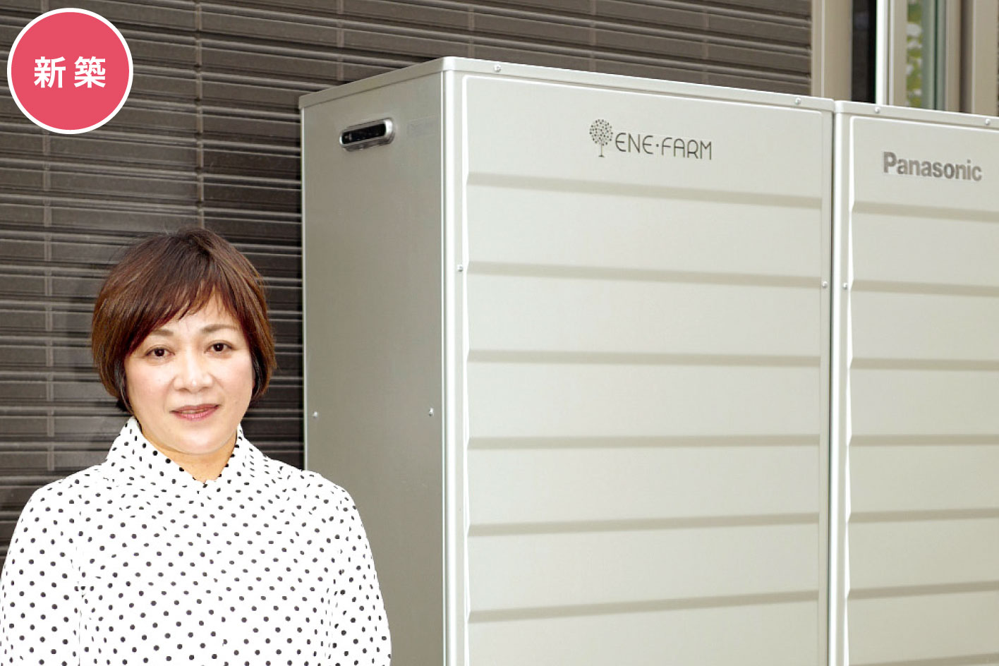 写真:静岡市 I様邸 エネファーム横での奥様のお写真